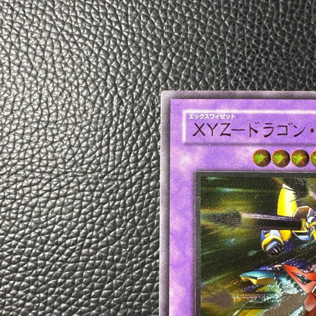 XYZ ドラゴン・キャノン レリーフ　遊戯王