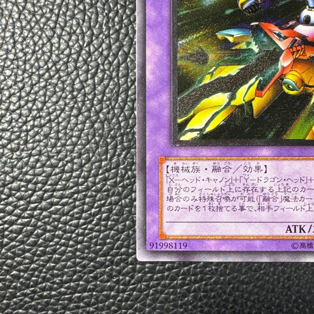 XYZ ドラゴン・キャノン レリーフ　遊戯王