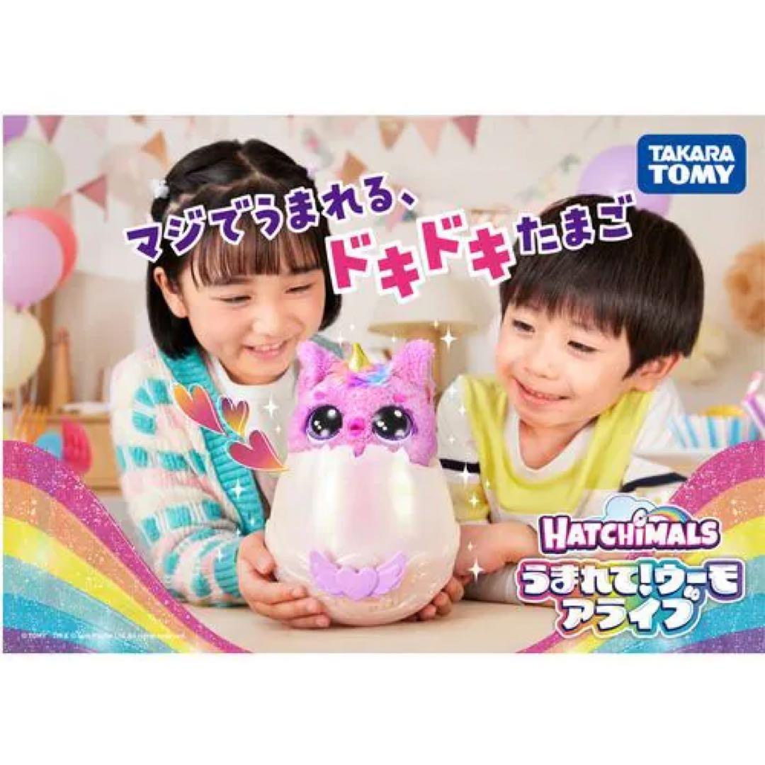 新品　タカラトミー　うまれて！ウーモ　アライブ　パフィコーン