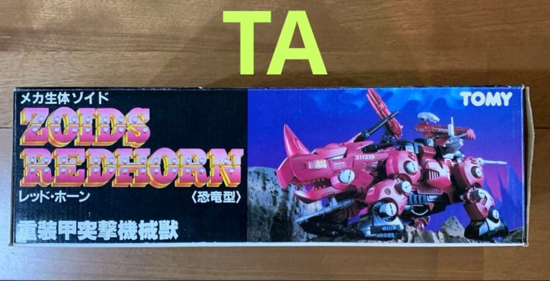 旧ゾイド レッド•ホーン 〈恐竜型〉 1980年代 昭和レトロ