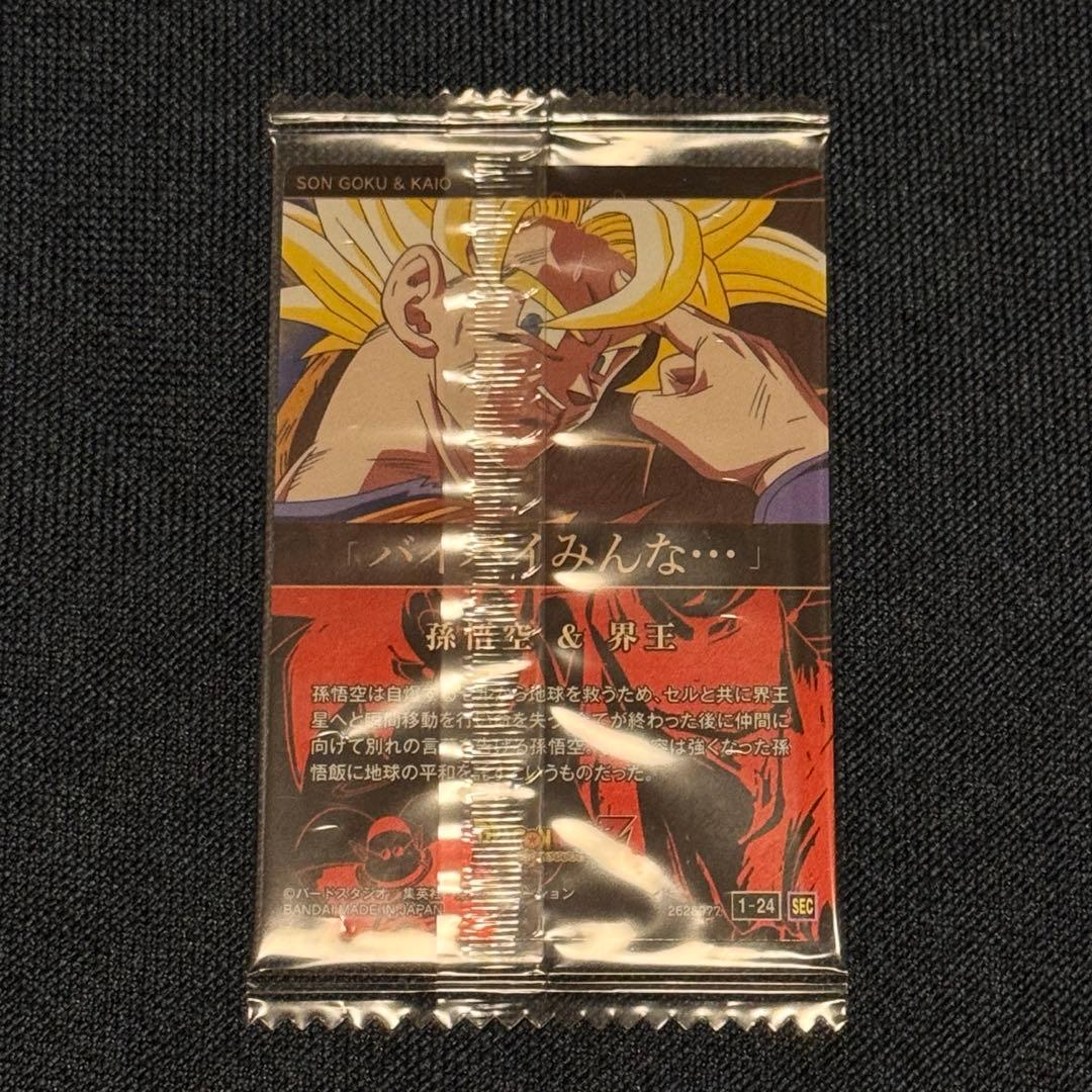 じ*ぃ様 ドラゴンボール　ウエハース　シークレット