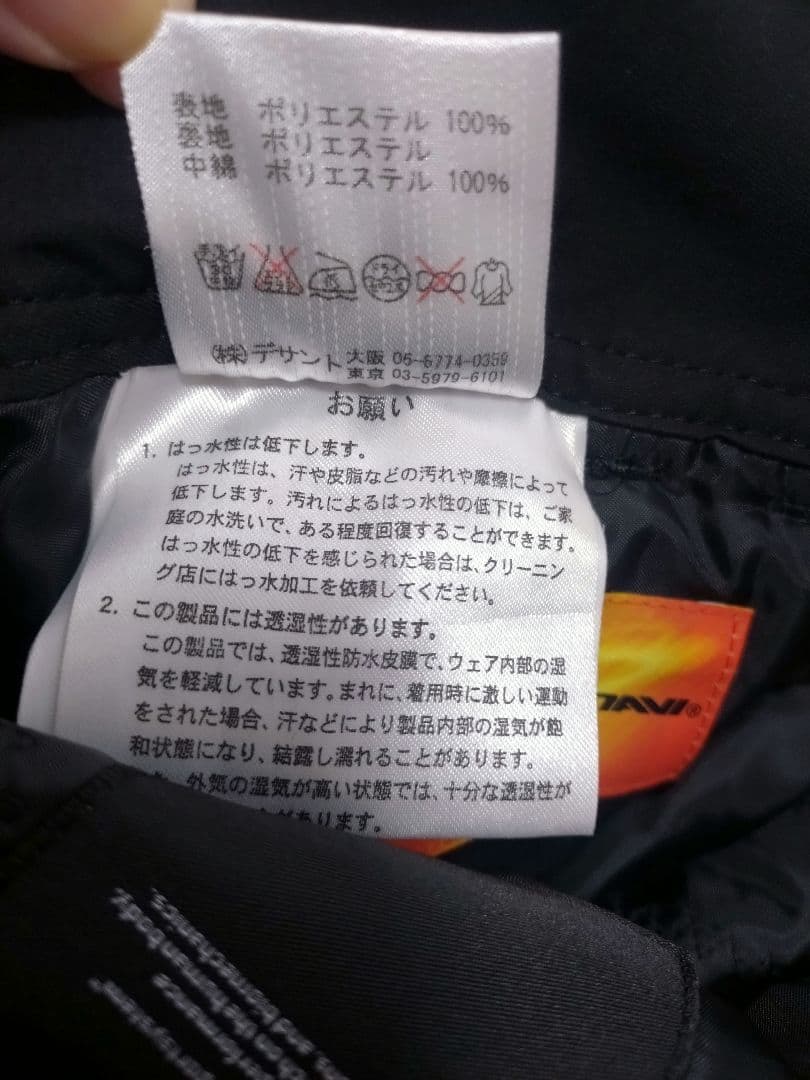 DESCENTE スキーウェアセット 赤 黒