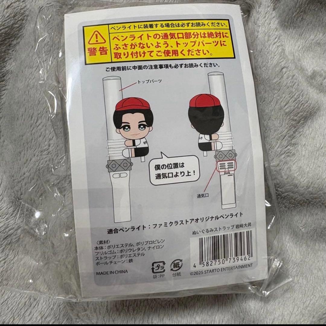 【最終値下げ】 KEY TO LIT 岩﨑大昇 くっつキテレツ