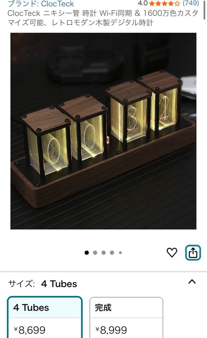 【新品未使用品 在庫1点のみ】ニキシー管風 LED時計 Wi-Fi同期可能