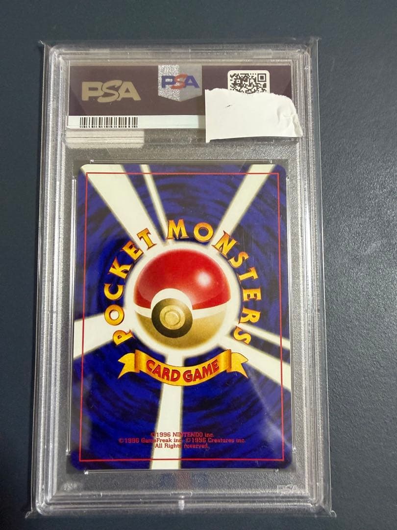 旧裏 リザードン PSA9 プロモカード ファイヤーレイズ
