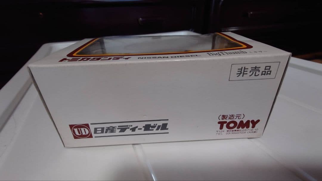 【トミカ】日産ディーゼル・ビックサム　非売品　UDトラックス　ミキサー