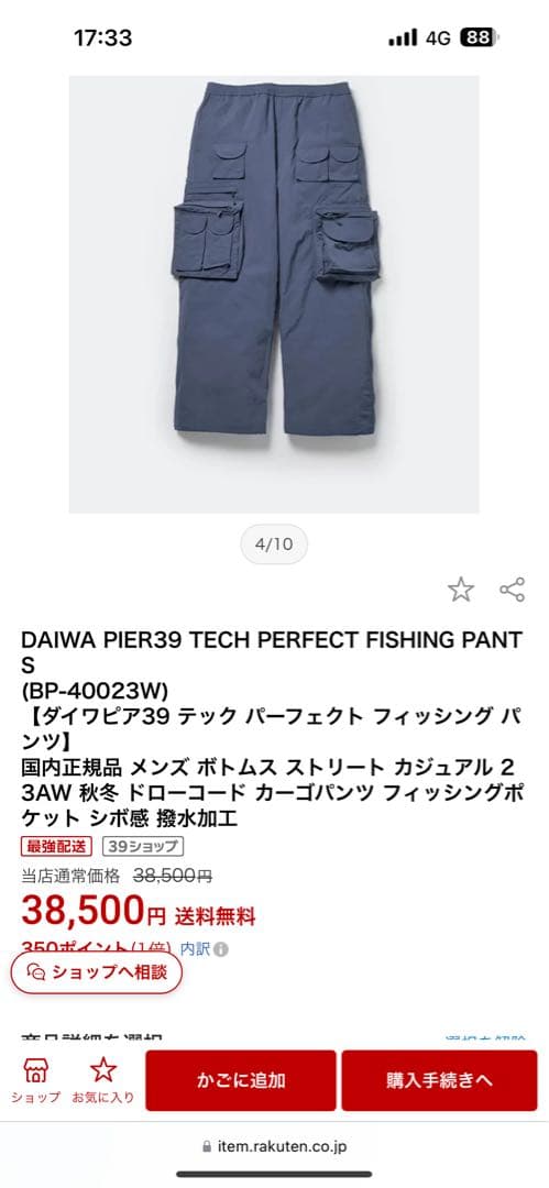 ウェア DAIWA PIER39 TECH PERFECT FISHING PANTS