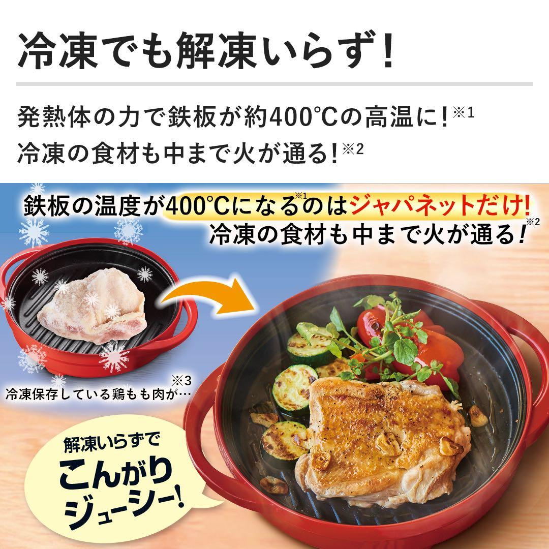 【新品未開封未使用】MUK製 レンジメートプレミアム レッド 専用レシピブック付