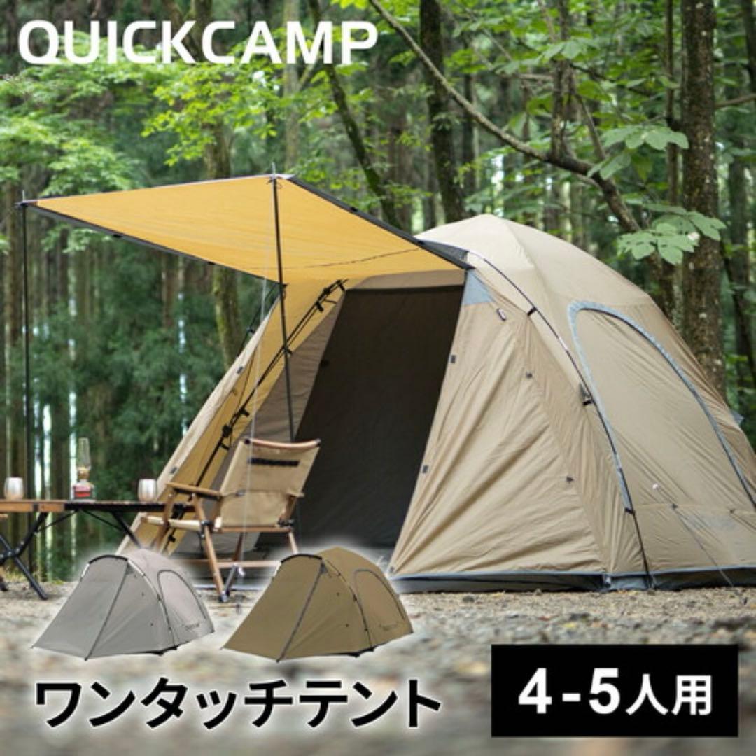 クイックキャンプ　ワンタッチテント　テント　 ファミリーテント