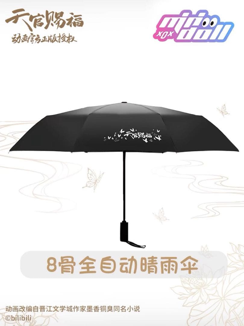 天官賜福　晴雨兼用傘　日傘　minidoll 公式製品　ぬいぐるみ