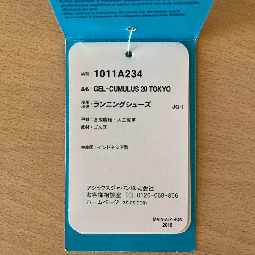 asicsアシックス ゲルキュムラスgel cumulus 20 27.5㎝