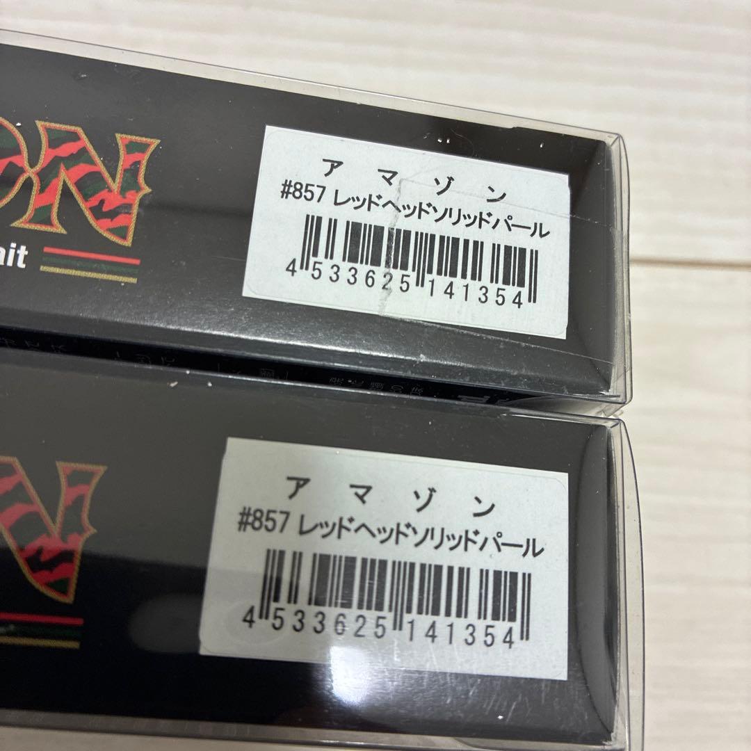 ルアー　エバーグリーン　アマゾンペンシル　レッドヘッド　160mm43g