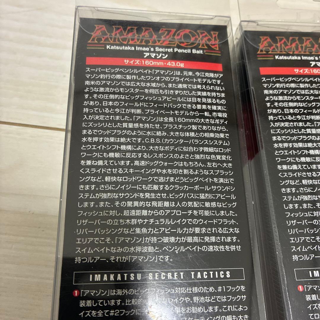 ルアー　エバーグリーン　アマゾンペンシル　レッドヘッド　160mm43g