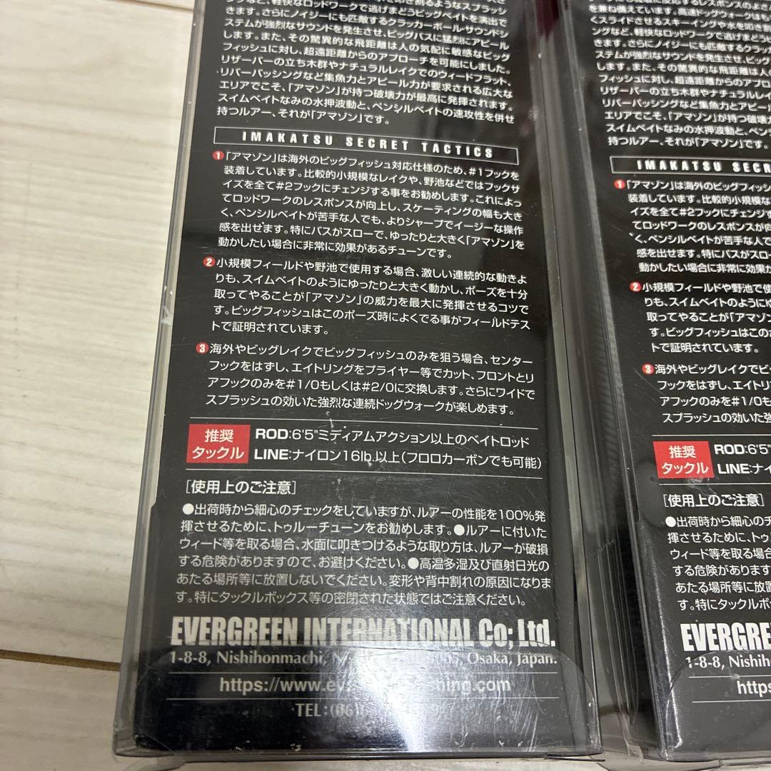 ルアー　エバーグリーン　アマゾンペンシル　レッドヘッド　160mm43g