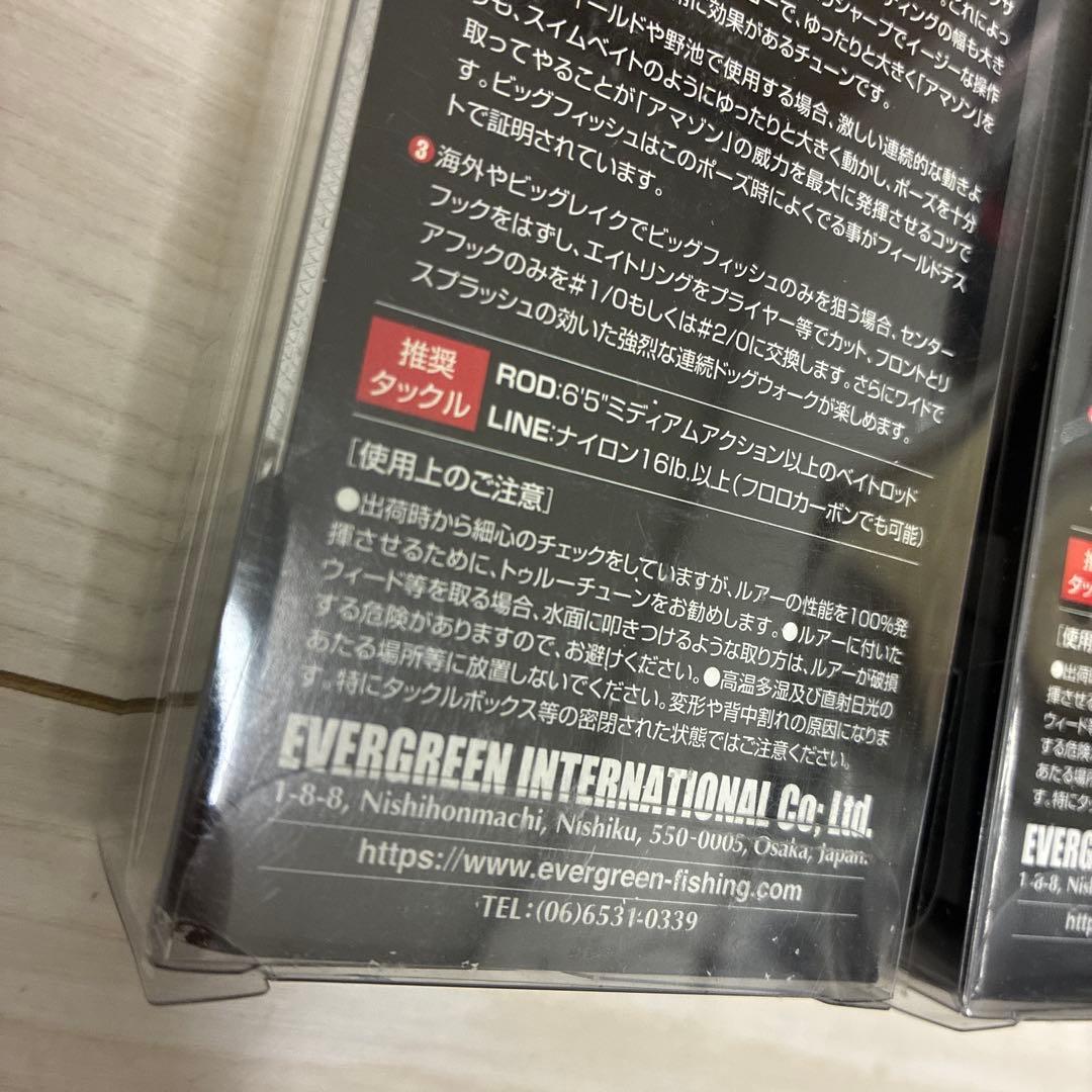 ルアー　エバーグリーン　アマゾンペンシル　レッドヘッド　160mm43g
