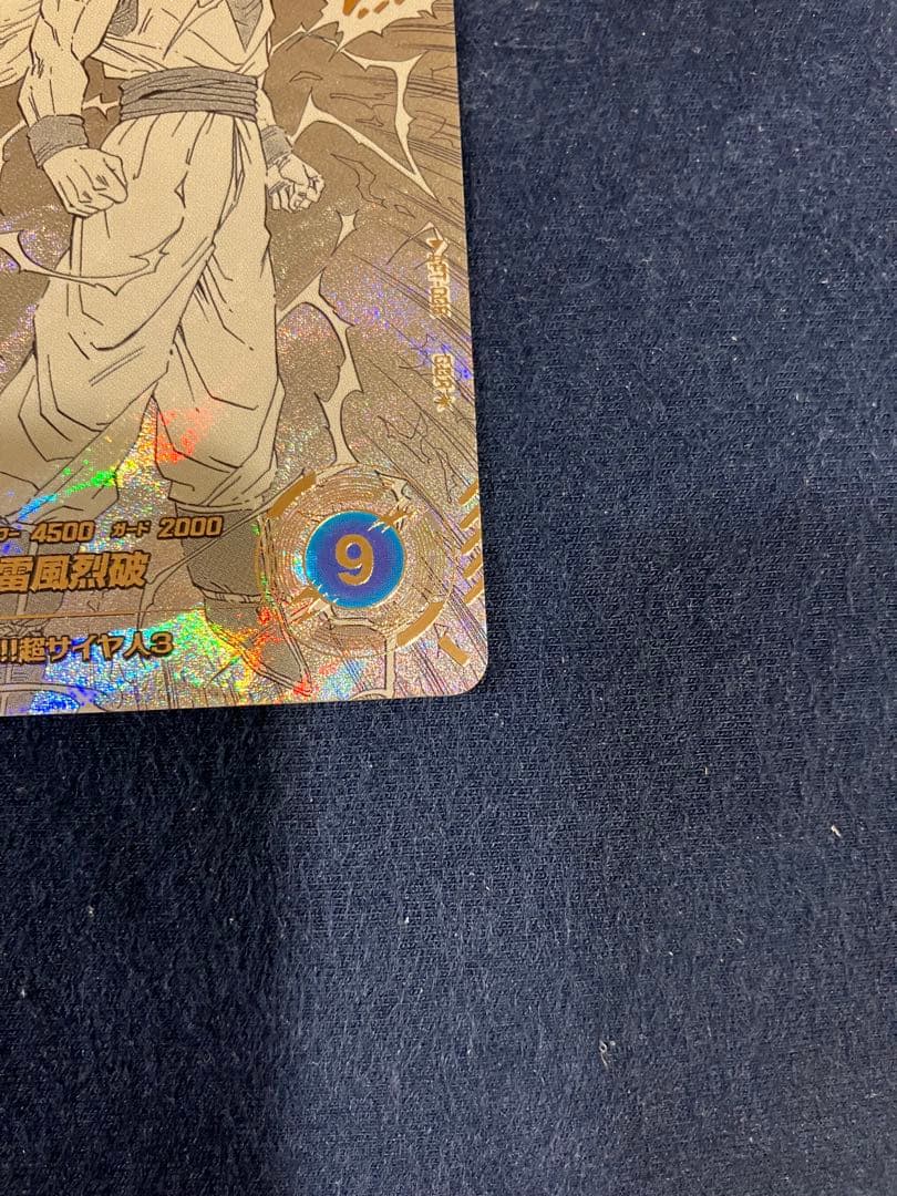 ドラゴンボール　スーパーダイバーズ　アドバンスパック　孫悟空 GDR⭐︎パラレル