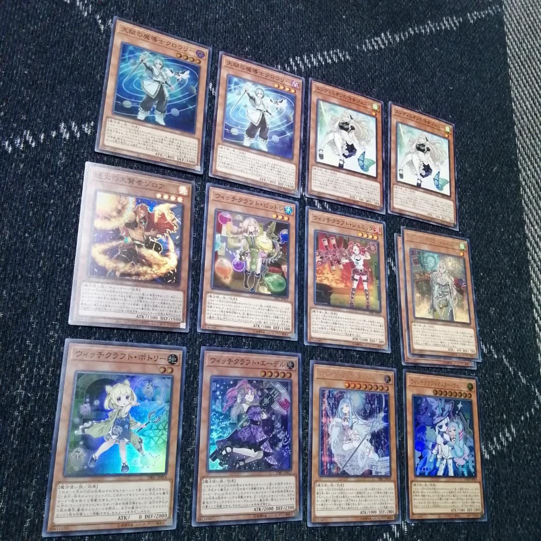 遊戯王　デッキ　ウィッチクラフト　エンディミオン　マギストス　[04735]