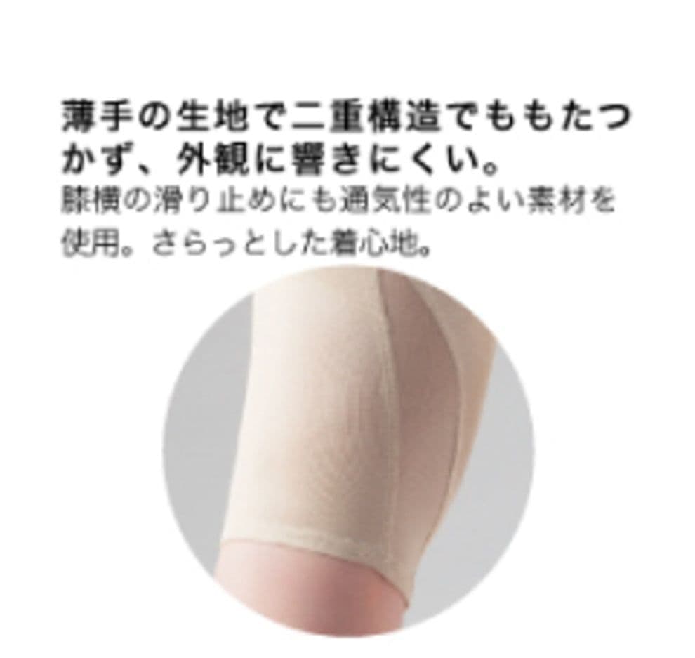 ニュートラルビューティースパッツ　サイズＬ　骨盤調整　スパッツ
