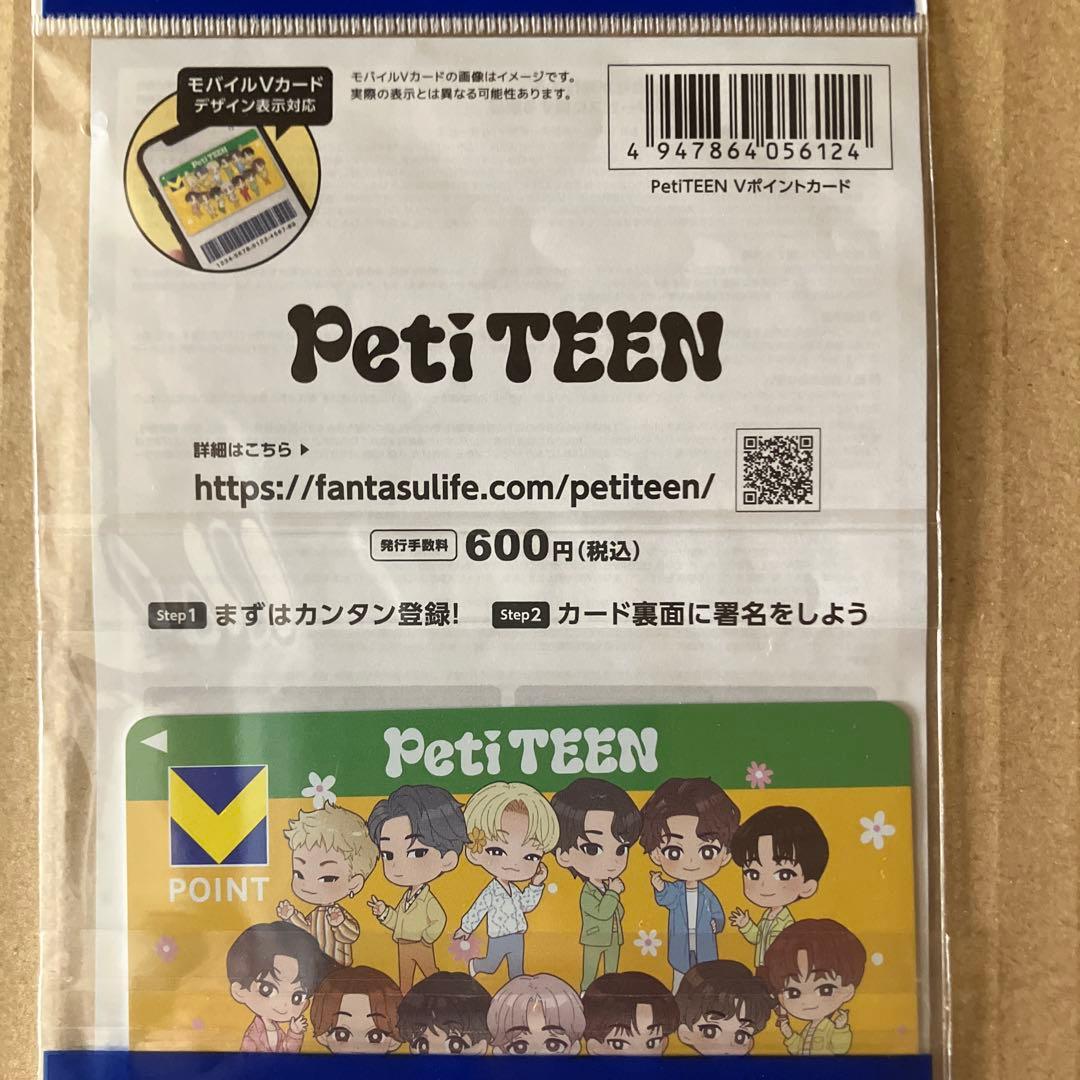 PetiTEEN Vポイントカード　Tカード　Tポイントカード　セブチ　新品
