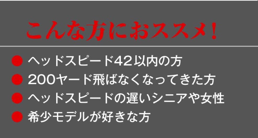 超高反発でクアンタムQi4D より40yUP! マキシマックス ブラックプレミア