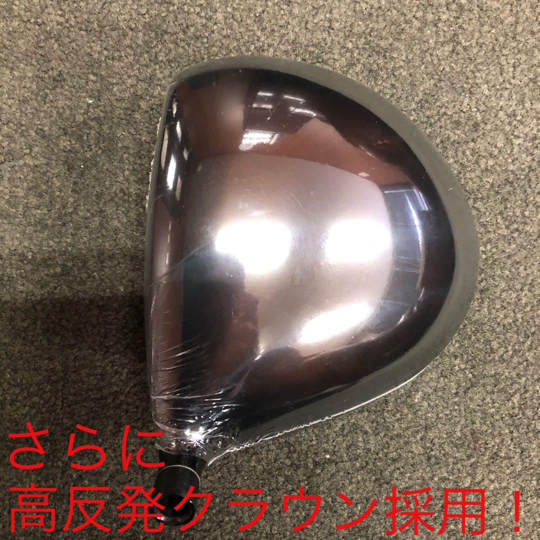 超高反発でクアンタムQi4D より40yUP! マキシマックス ブラックプレミア