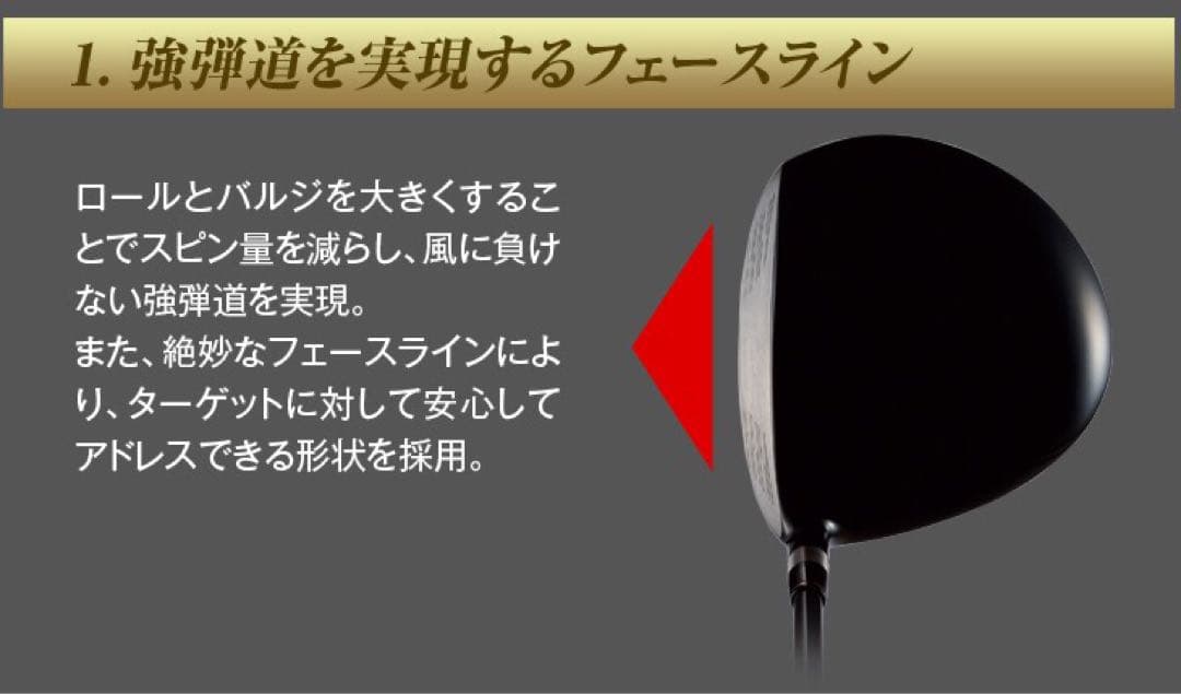超高反発でクアンタムQi4D より40yUP! マキシマックス ブラックプレミア