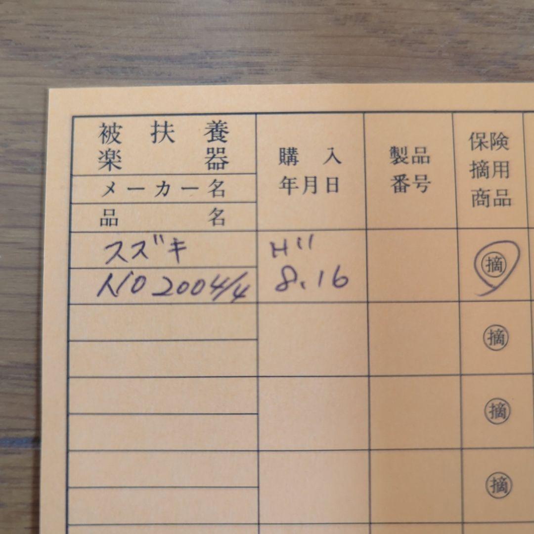 【美品】SUZUKI バイオリン NO.200 4/4 Anno 1999