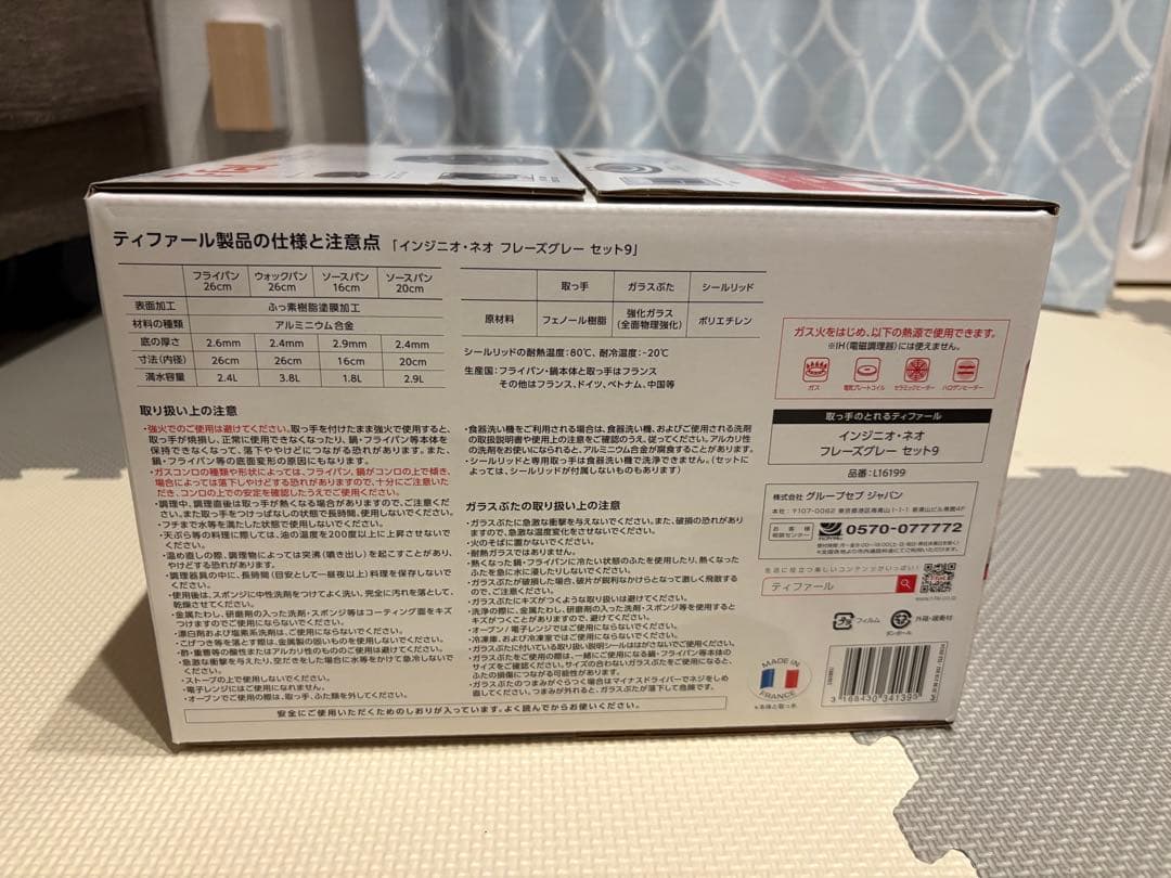 T-fal ingenio Fraise grey 鍋・フライパンセット 9点