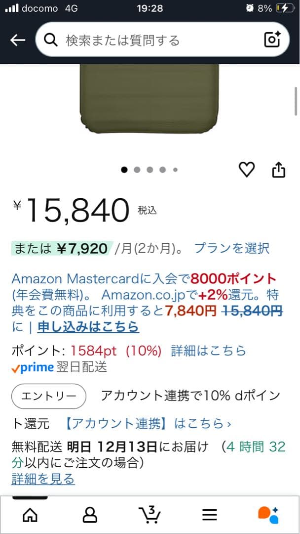 Sea to Summit Camp Plus 3.1 エアマット