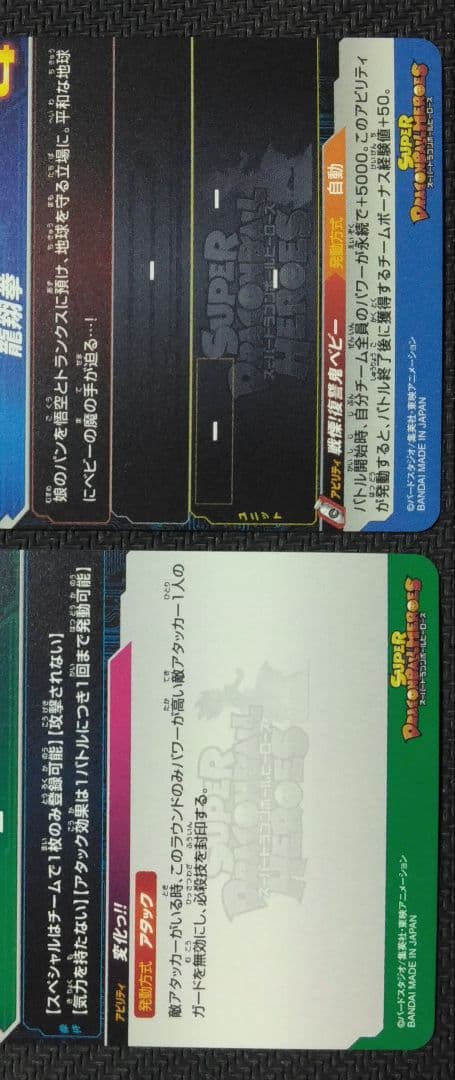 SDBH アイキャチキャンペーン　まとめ売り