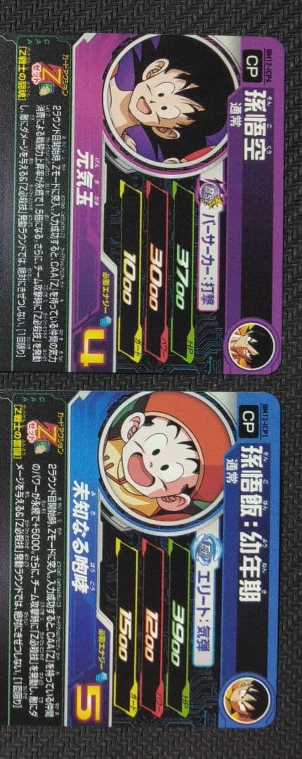 SDBH アイキャチキャンペーン　まとめ売り