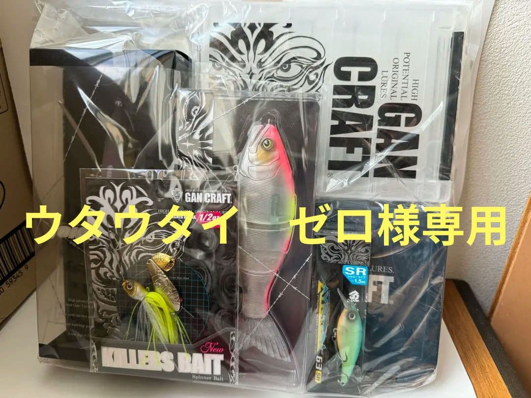 ガンクラフト　2023バスセット　GANCRAFT