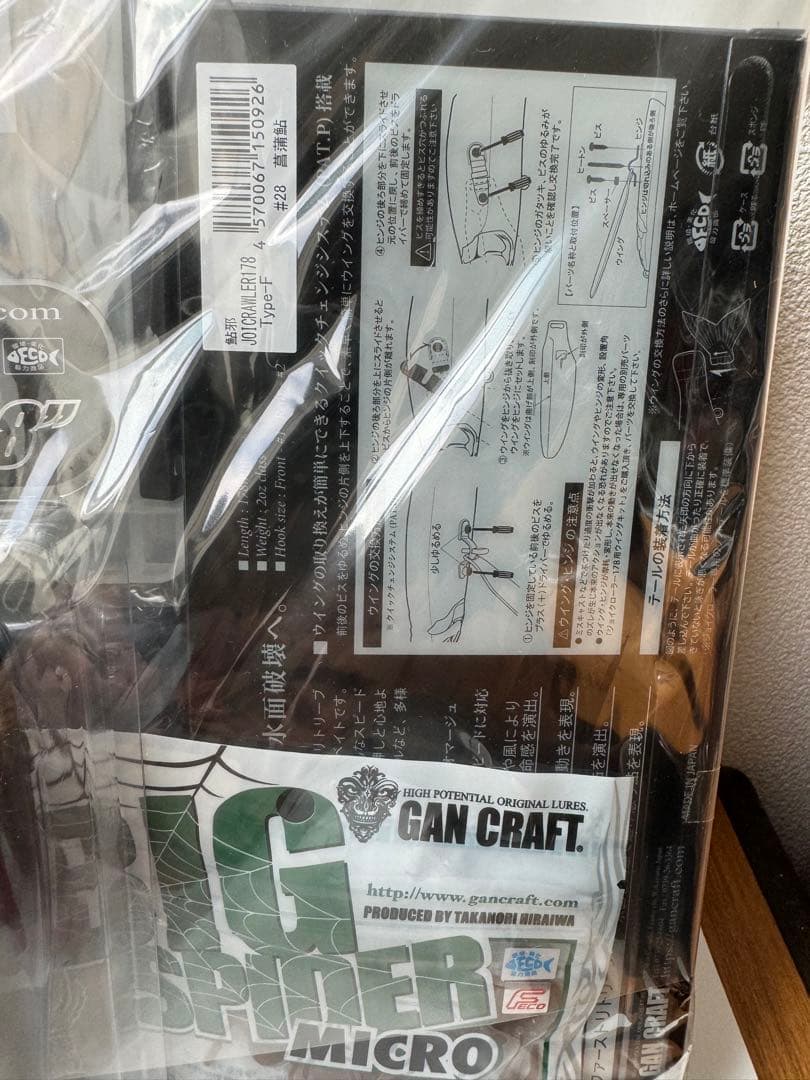 ガンクラフト　2023バスセット　GANCRAFT