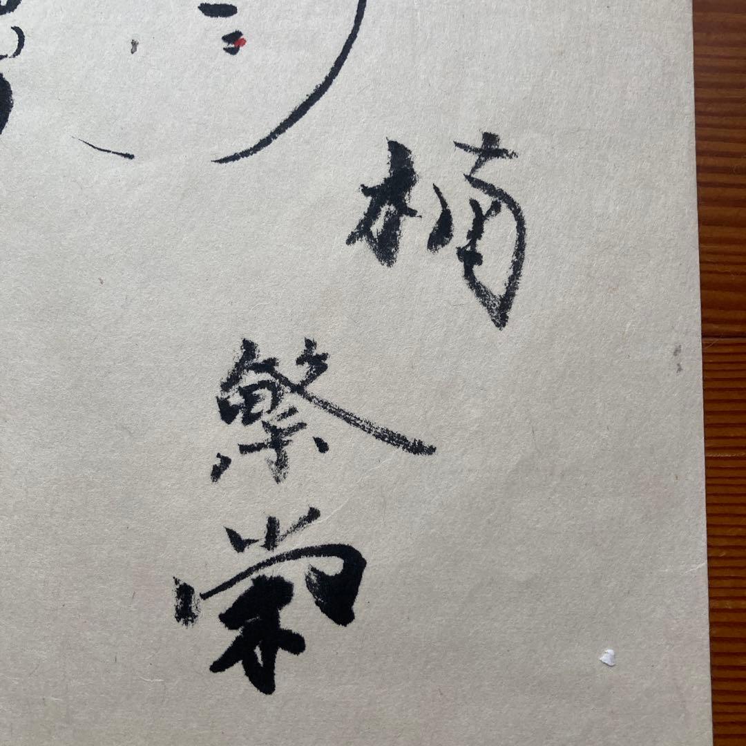 ペゴパ