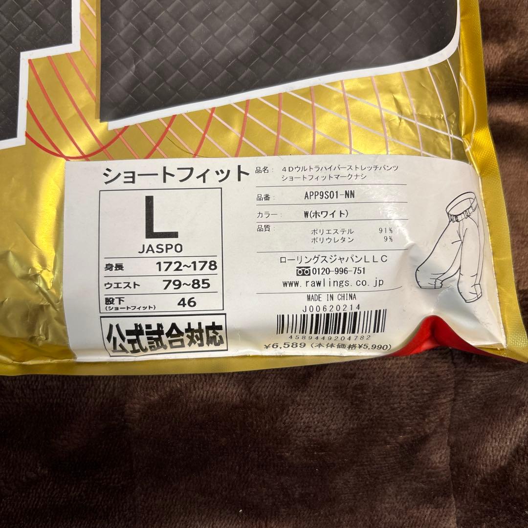 Rawlings 4Dハイパーストレッチ スライディングパンツ M L セット