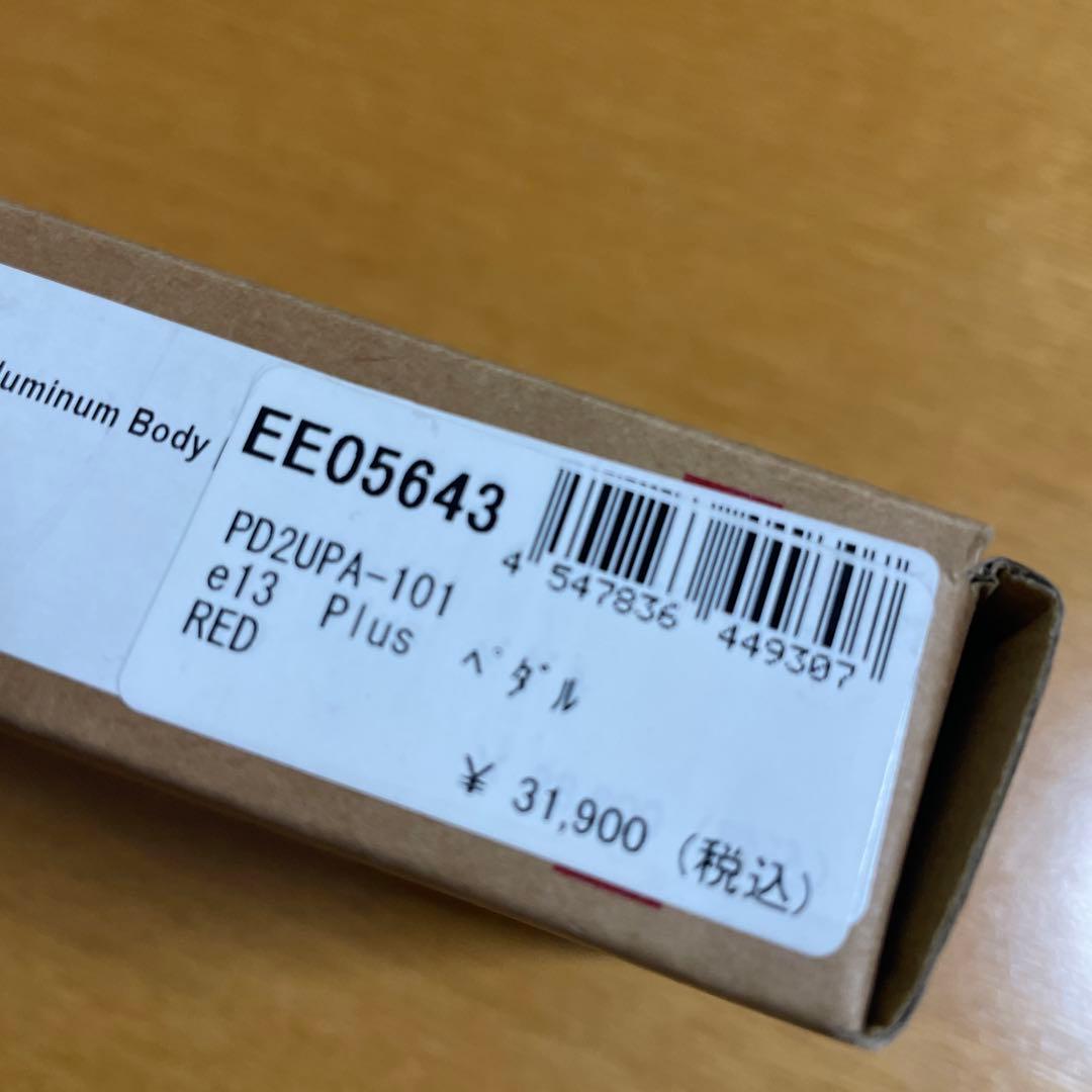 e thirteen ペダル　イーサーティーン