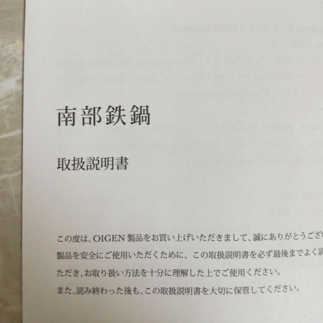 OIGENすき焼きぎょうざ鍋