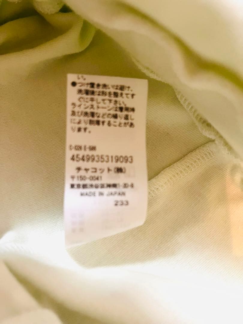 CHACOTT バレエ オールインワン 150cm