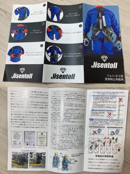 未使用　Jisentoll フルハーネス型墜落制止用器具 Mサイズ