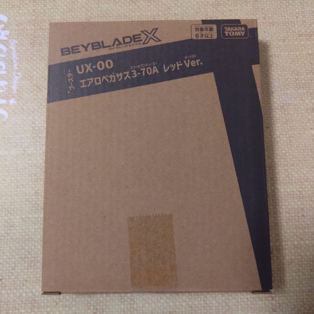 ベイブレードX　３点セット (エアロペガサス・コバルトドレイク・ビットセット)