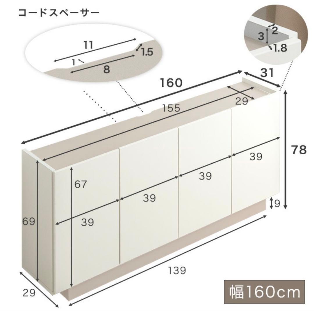 大川家具　キャビネット160㎝　サイドボード　収納
