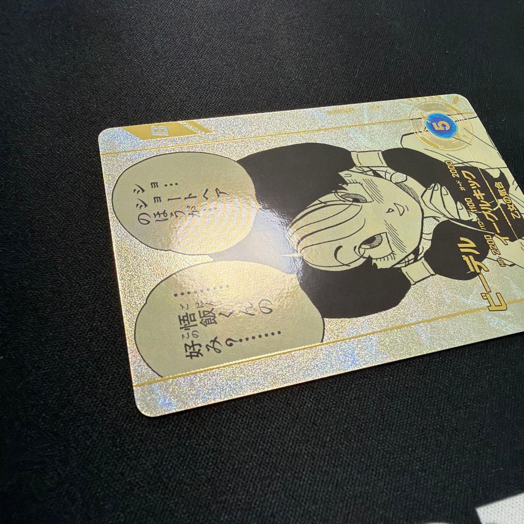 スーパーダイバーズ ビーデル アドバンスパック パラレル 横線なし ①