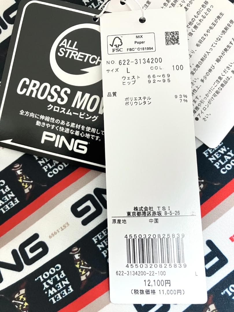【早い者勝ち‼️】新品 ピンゴルフ レディース 上下 セットアップ L 総柄