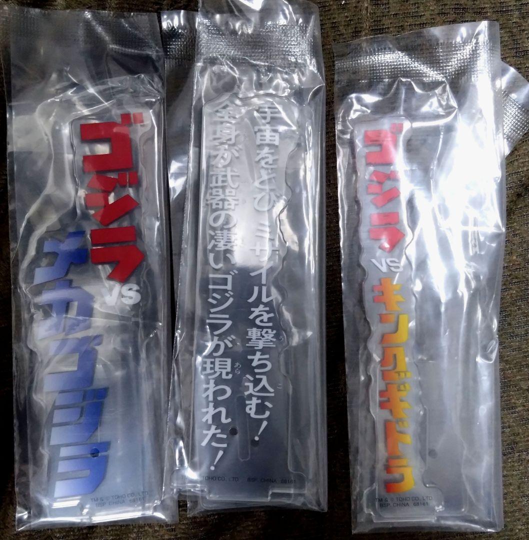 一番くじ　ゴジラ　MACHINE CHRONICLE A賞B賞E賞セット