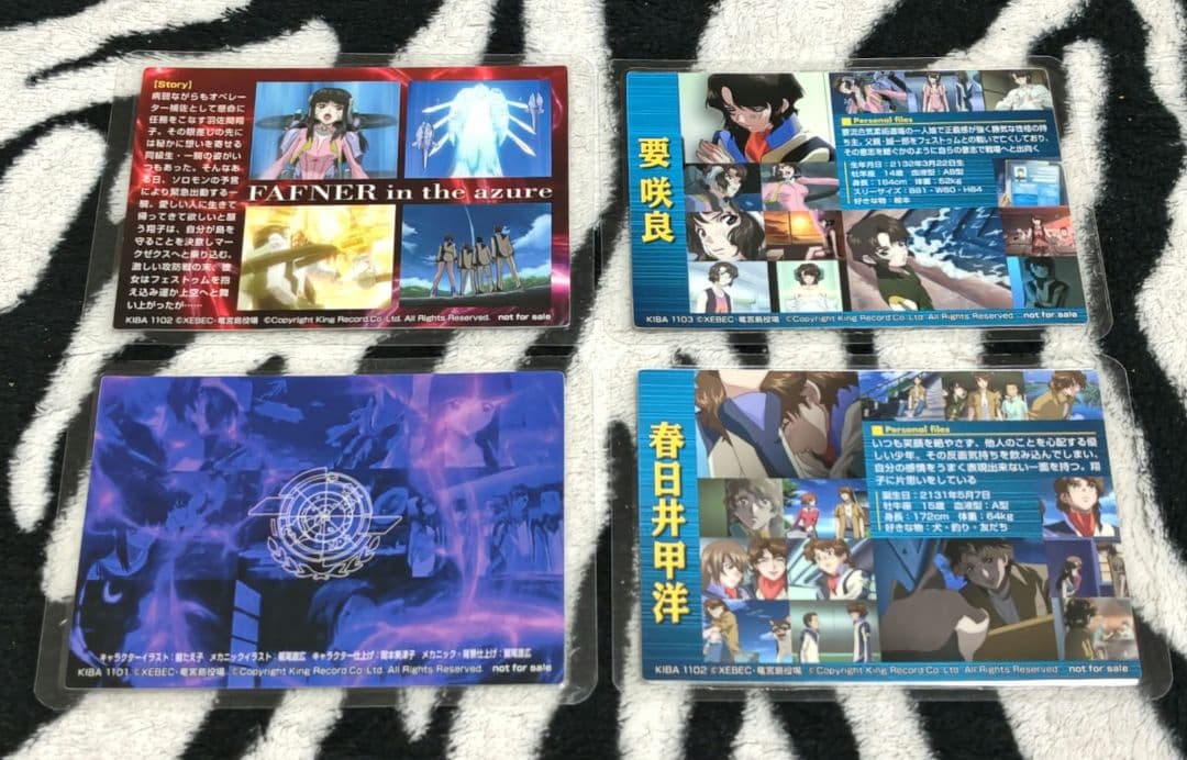 蒼穹のファフナー 初回 購入特典 カード 4種類セット③ ラミネート バラ売❌️