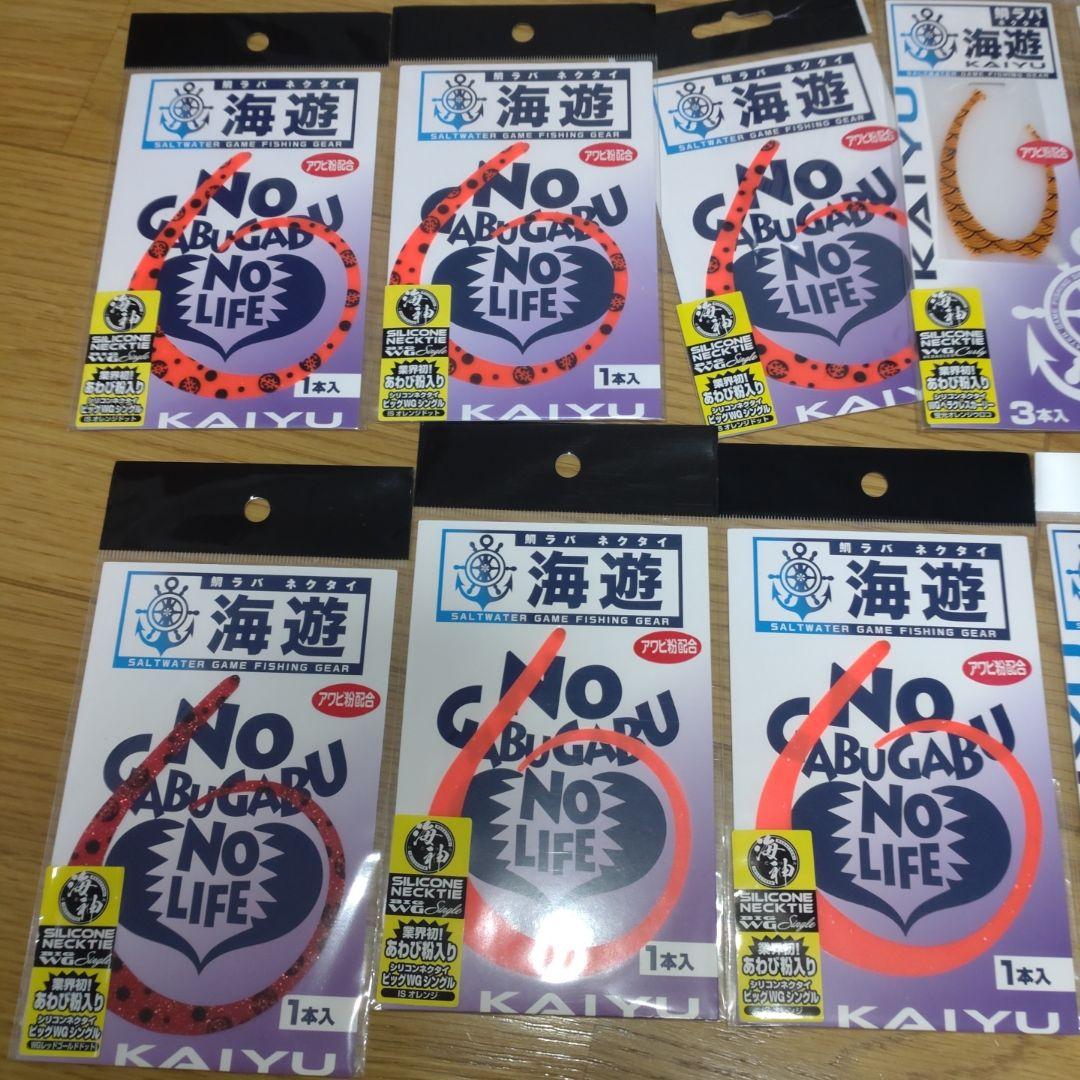 鯛ラバネクタイまとめセット