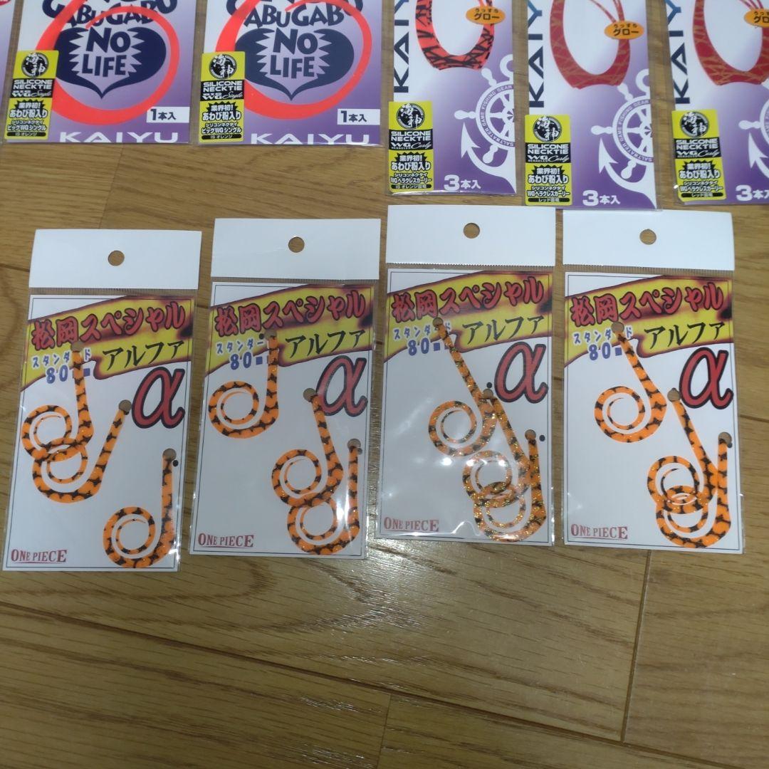 鯛ラバネクタイまとめセット
