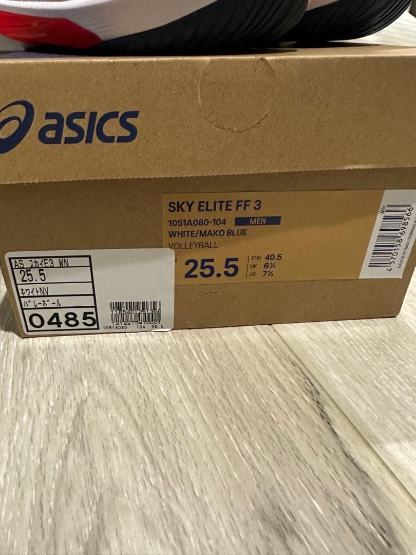 アシックス　バレーシューズ　スカイエリートFF 3 SKY ELITE FF 3
