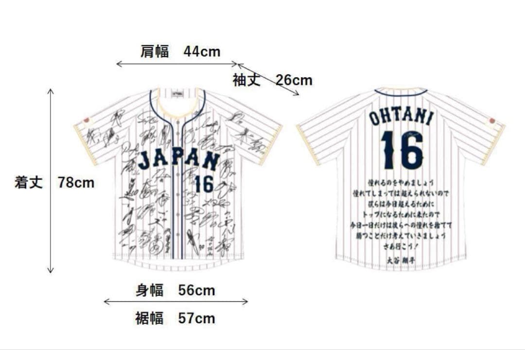 ⭐完全一点限定⭐非売品WBC MVP 大谷翔平 日本代表 サインホーム４点セット