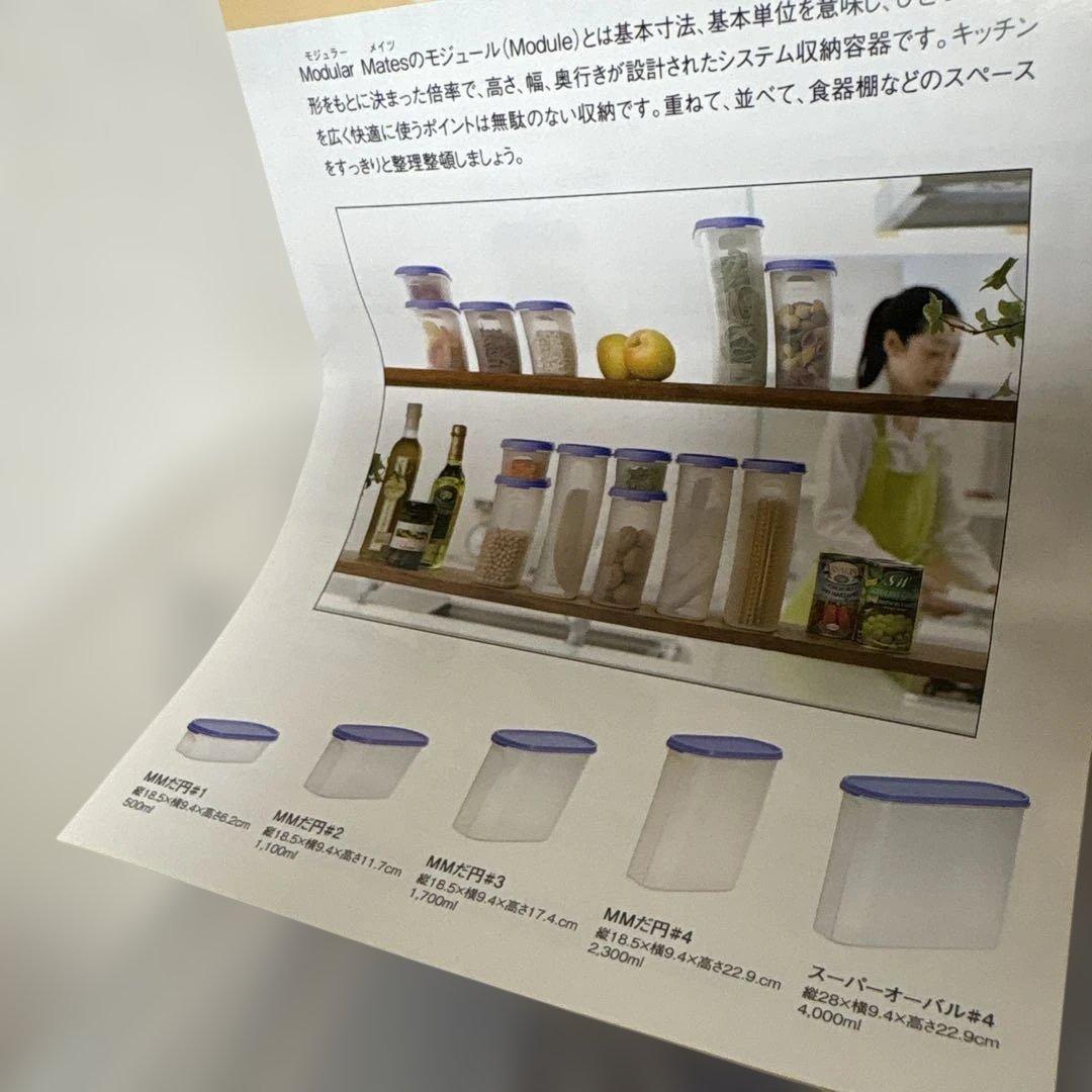 タッパーウェア　オーバルだ円シリーズ6個セット